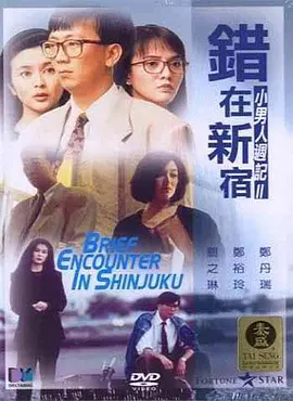 消失的妻子