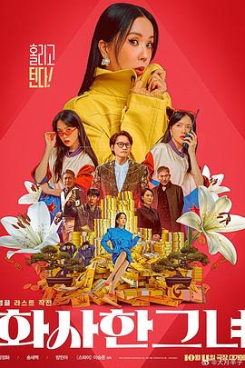 旅店小美的私生活