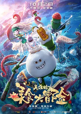美味的人妻