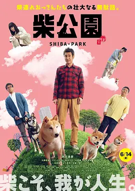 外出寄宿的妻子