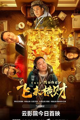 风月宝鉴
