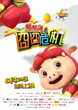 小混混们的战争