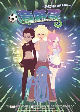 情陷撒哈拉