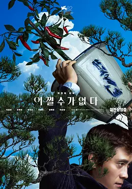 蛮好的人生36在线观看完整版免费
