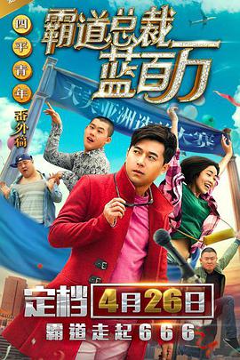 部长的秘密邮件