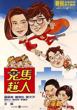 门顶
