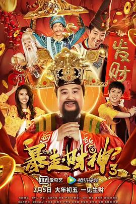违反的犯规