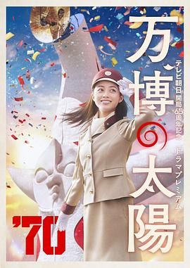 招待男和招待女