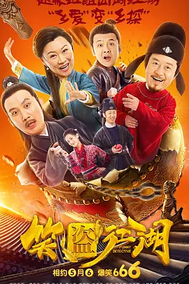998接班人