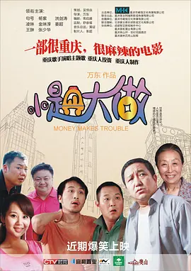 情迷官太太