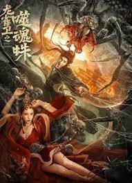 混血的人妻