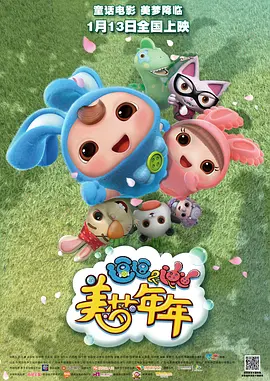 隐秘的同居2