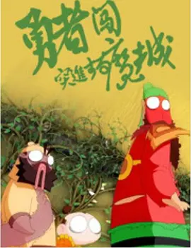 实战技术