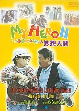 撩妹达人2