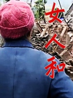 国产免费看视频
