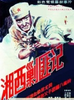 激情的五月