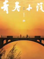 外遇的妻子3