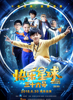 五月天停婷基地