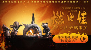 暗黑爆料在线观看