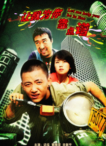 我们没有秘密