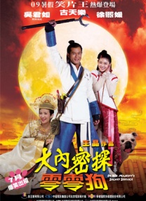 床战