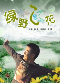 春暖花开行吧有你