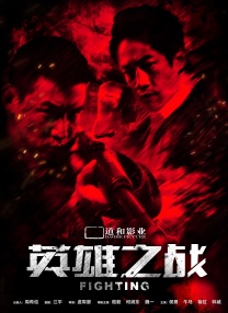 电影战狼3正版免费观看