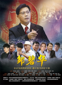 禁止的爱情深深