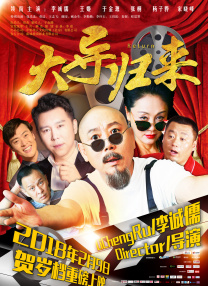 短暂的聚会