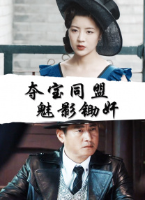东热激情