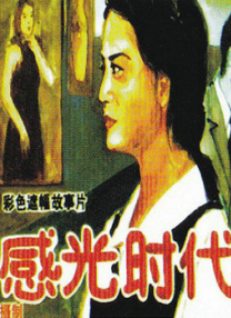 爱湿影院