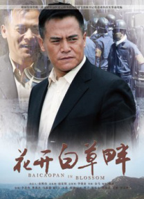 玫瑰毒香