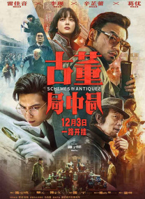 成鸡思汉