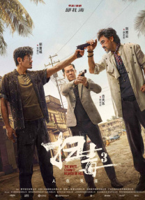妻子的事