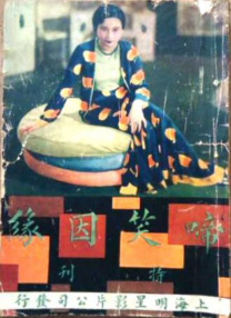 色月丁香