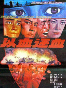 神鬼追缉
