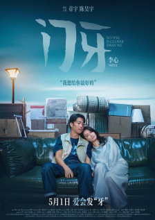 李宗瑞修复37